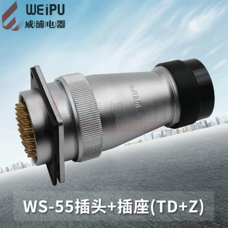 威浦WEIPU航空插头插座 WS55-4-7-40-53-61芯塑料软管插头 TD/KZ