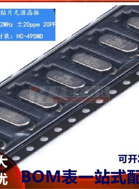贴片无源晶振/HC-49SMD 4.9152MHz 20ppm 20PF X49SM49152MSD2SC