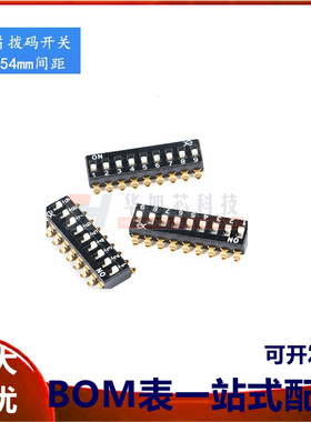 原装 DSIC09LSGET 2.54mm间距9位高推贴片拨码开关/拨动编码开关