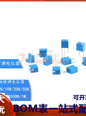 3266W-1-102/103/104/1051K2K10k1M顶调 多圈精密可调电阻/电位器