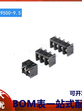 HB9500-9.5-2P/3P/4P 直插 300V/30A 9.5mm间距栅栏式接线端子