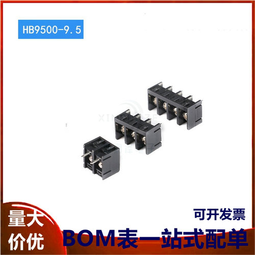 HB9500-9.5-2P/3P/4P 直插 300V/30A 9.5mm间距栅栏式接线端子