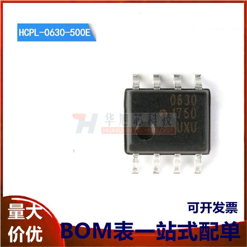 原装正品 贴片 HCPL-0630-500E SOP-8 高速光电耦合器芯片