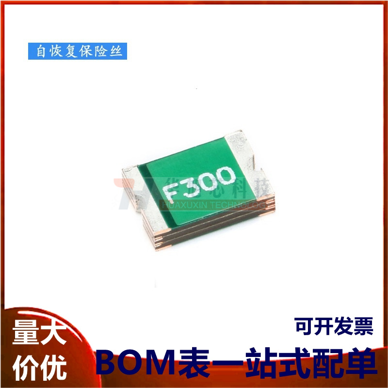 1812 贴片自恢复保险丝/保险管 PPTC 6V 3A 3000MA FSMD300R