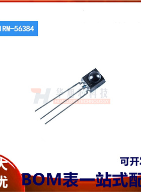 原装正品 IRM-56384F65 IRM-56384(BY) 直插红外遥控手势接收管头