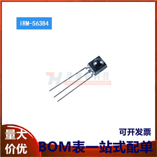 原装正品 IRM-56384F65 IRM-56384(BY) 直插红外遥控手势接收管头