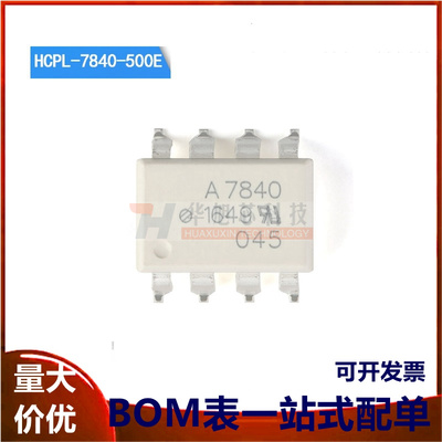 原装正品 贴片 HCPL-7840-500E SMD-8 100kHz 光隔离放大器芯片