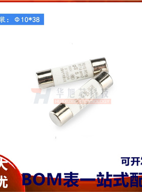 陶瓷保险管 10*38 0.5/1/2/4/5/6/8/10/16/20/32A 500V熔断器R015
