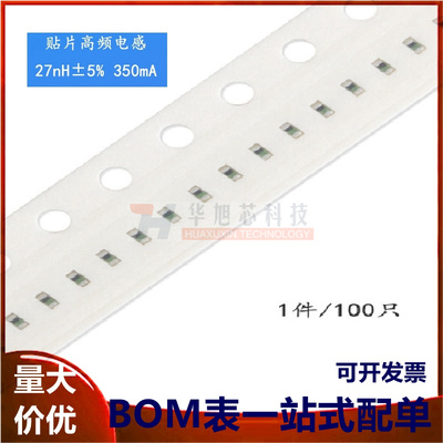 原装正品 0402贴片高频电感 27nH ±5% 350mA LQG15HS27NJ02D