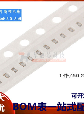 0402贴片电感 2.4NH ±0.3nH高频HBLS1005-2N4S 50只