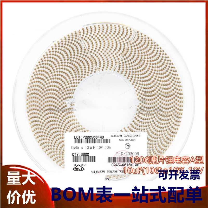 1206贴片钽电容A型 10uF(106) ±10% 10V CA45-A010K106T