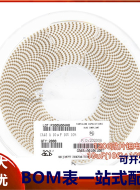 1206贴片钽电容A型 10uF(106) &plusmn;10% 10V CA45-A010K106T