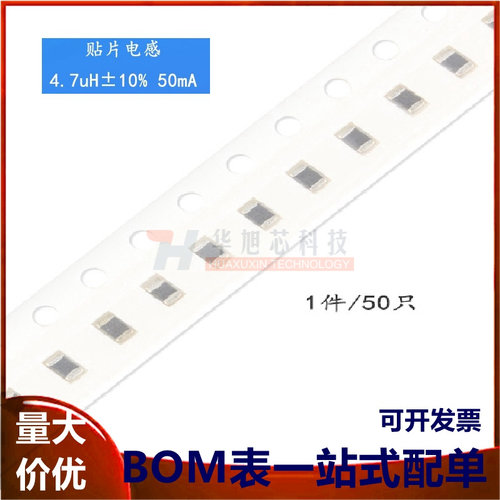 原装正品0805贴片电感 4.7uH ±10% 50mA CMI201209U4R7KT（50只