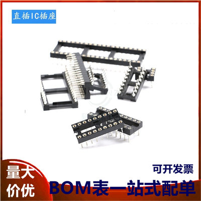 IC座 圆孔IC插座 6P 8P 14P 16P 18P 20P 24P 28P 40P 窄体 宽体