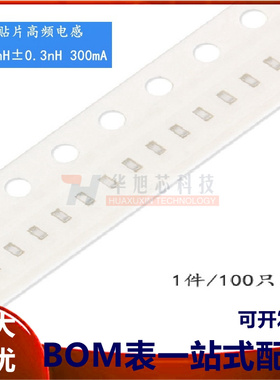 正品/0402贴片高频电感2.7nH±0.3nH300mAVHF100505HQ2N7ST 100只