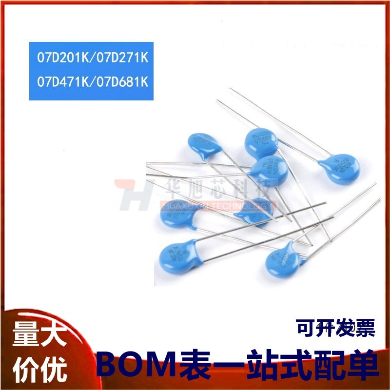 直插MOV压敏电阻07D201K/271K/471K/681K 精度±10%  (10只)