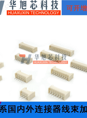 直针 1.25mm间距 白色直针插座2P3P4P5P6P7P8-12P耐高温连接器