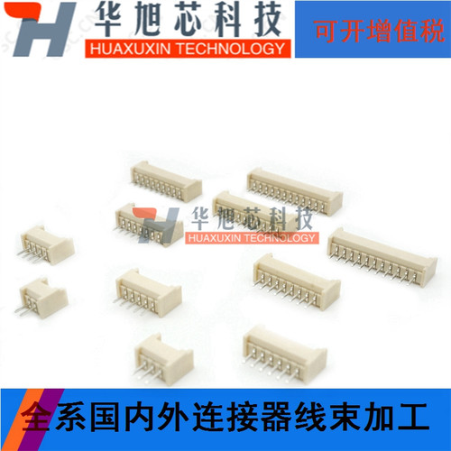 直针 1.25mm间距 白色直针插座2P3P4P5P6P7P8-12P耐高温连接器