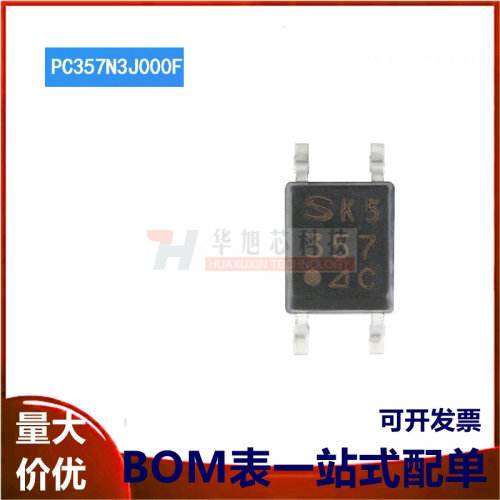 原装正品 贴片PC357N3J000F SOP-4 C档 80V 3750VRMS光耦合器芯片