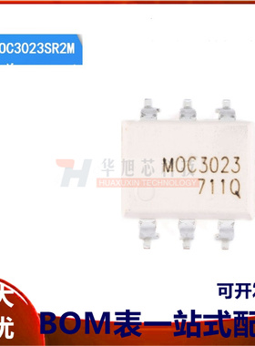 原装正品 贴片 MOC3023SR2M SOP-6 光电耦合器芯片