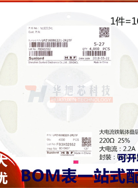 原装0603贴片磁珠220R 220欧 25% 大电流2.2A UPZ1608E221-2R2TF