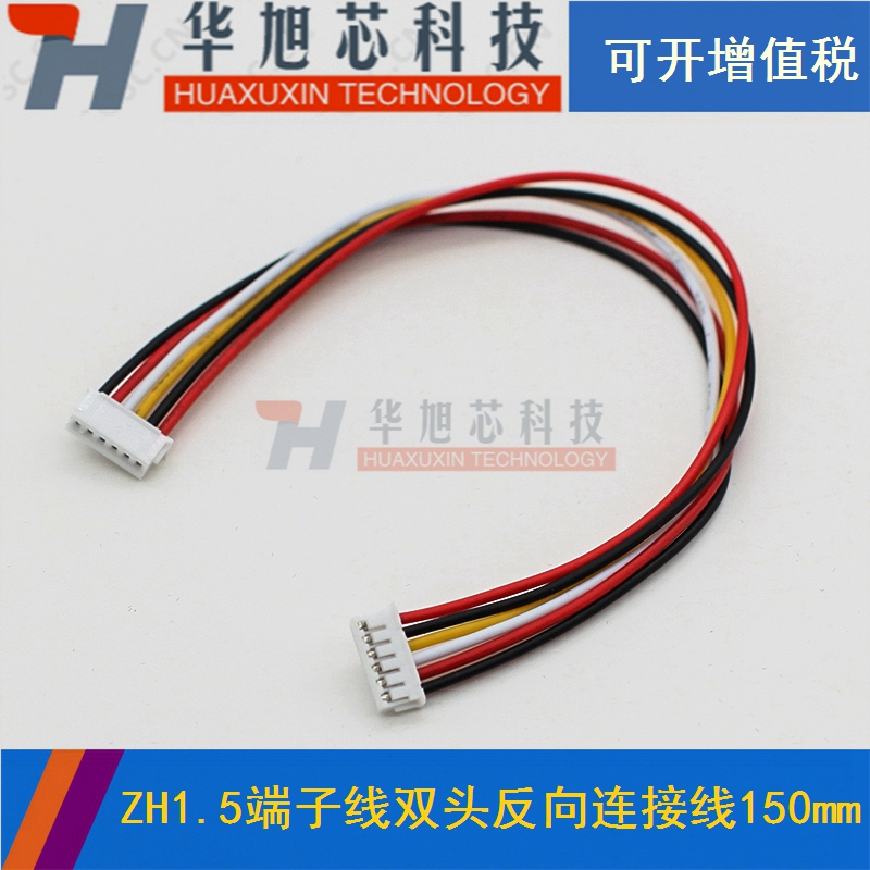 ZH1.5端子线双头反向连接线150mm电子线2/3/4/5/6/7/8/9/10多规格