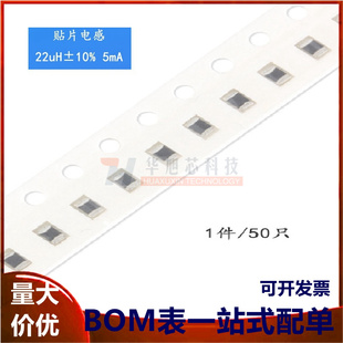 原装正品0805贴片电感 22uH ±10% 5mA SDFL2012T220KTF(50只)