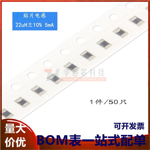 原装正品0805贴片电感 22uH ±10% 5mA SDFL2012T220KTF（50只）