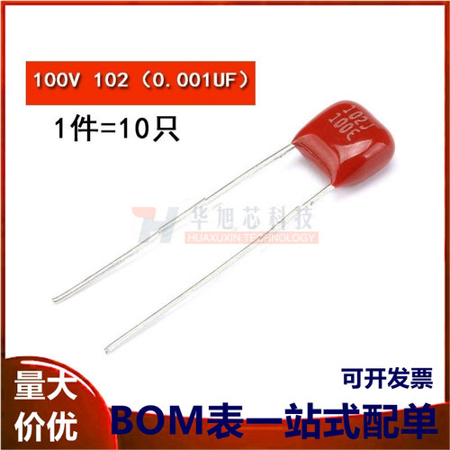 CBB/CL电容器100V 102 0.001UF 1NF 脚距5MM（10只）