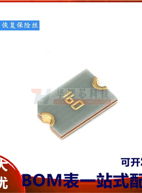 1812 贴片自恢复保险丝/保险管 PPTC MINISMDC160F-2 1.6A 9V