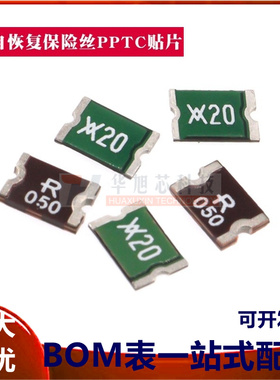 1812贴片自恢复保险丝0.1/0.14/0.3/0.5/0.75/1.1/2A 2.6A熔断器