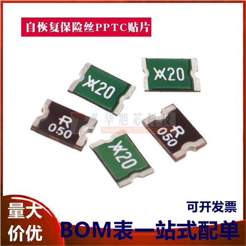 1812贴片自恢复保险丝0.1/0.14/0.3/0.5/0.75/1.1/2A 2.6A熔断器