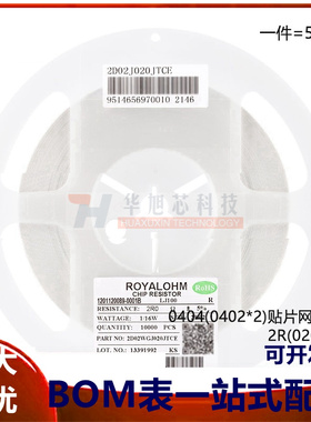 0404(0402*2)贴片网络排阻2R(020)&plusmn;5%1/16W2D02WGJ020JTCE
