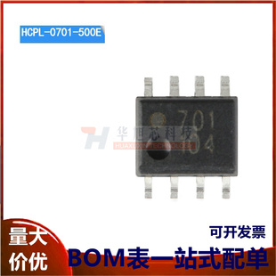 SOIC 原裝 8低輸入電流高增益光電耦合器芯片 500E 0701 正品 HCPL