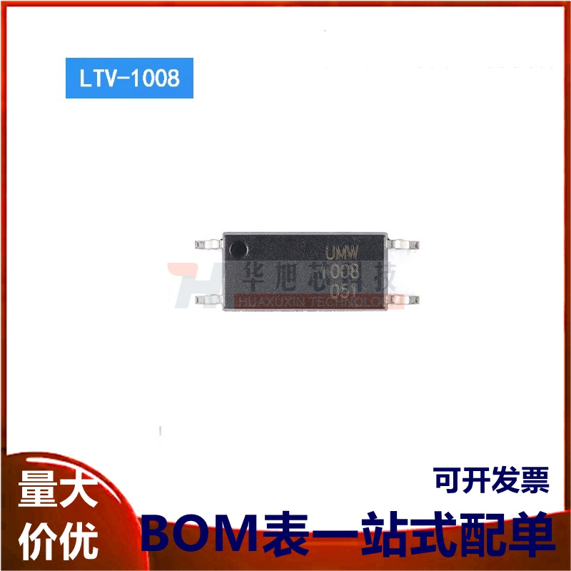 原装正品 贴片 UMW LTV-1008 LSOP-4 直流输入光晶体管耦合器芯片