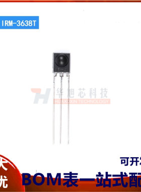原装正品 直插 IRM-3638T 一体红外接收头 红外遥控接收管