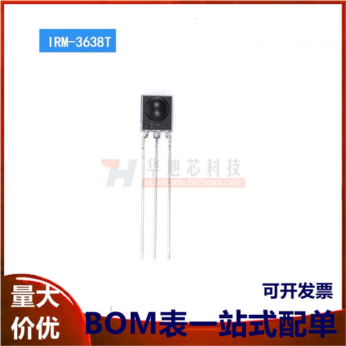 原装正品 直插 IRM-3638T 一体红外接收头 红外遥控接收管