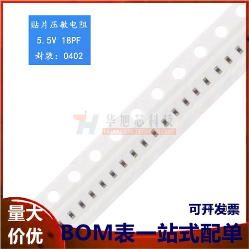 0402贴片压敏电阻 5.5V 18PF SDV1005E5R5C180NPTF(50只)
