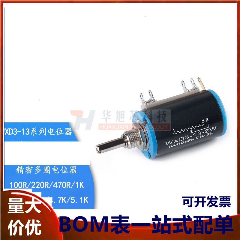 WXD3-13-2W 100/220/470R 1K2.2K3.3K10K-100K精密多圈线绕电位器
