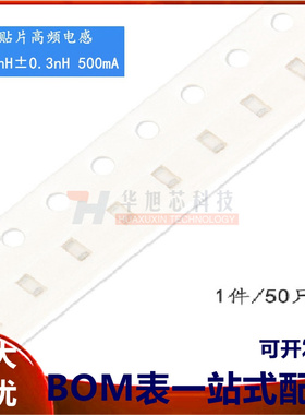 0603贴片高频电感 1.5nH ±0.3nH 500mA SDCL1608C1N5STDF(50只)