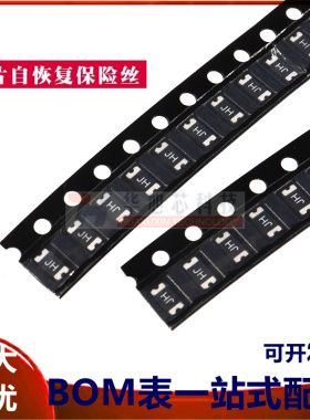 1206贴片自恢复保险丝0.12/0.2/0.35/0.5/0.75/1.1/1.5/2A熔断器