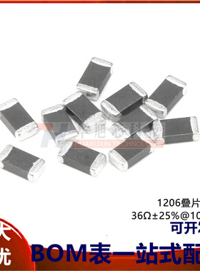1206贴片磁珠36R 36欧 400mA &plusmn;25% 100MHz (100只）