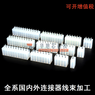 5557/5569连接器 双排直针母座 焊板针座2P4P6P8P10P12P-24P 插座