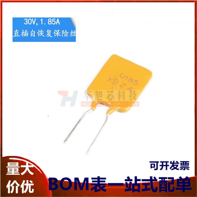 30V 1.85A PPTC 直插自恢复保险丝/保险管 30V 1850mA引脚间距5mm