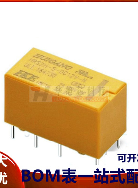 汇港小型继电器HRS2H-S-DC3V 5V 9V 12V 24V-N 8脚 2组转换 HRS2H