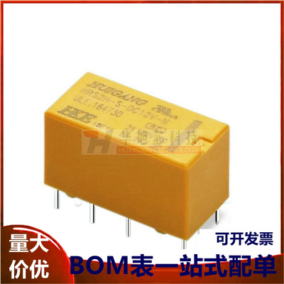 汇港小型继电器HRS2H-S-DC3V 5V 9V 12V 24V-N 8脚 2组转换 HRS2H
