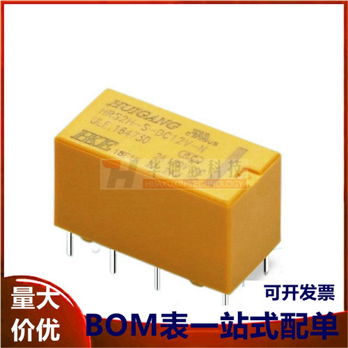 汇港小型继电器HRS2H-S-DC3V 5V 9V 12V 24V-N 8脚 2组转换 HRS2H
