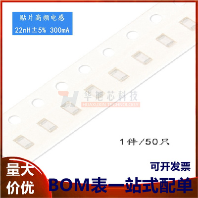 原装正品0805贴片高频电感 22nH ±5% 300mA VHF201209H22NJT