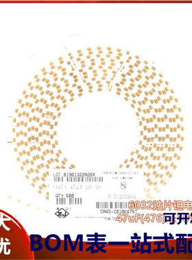 6032贴片钽电容C型 47uF(476) ±10% 10V CA45-C010K476T