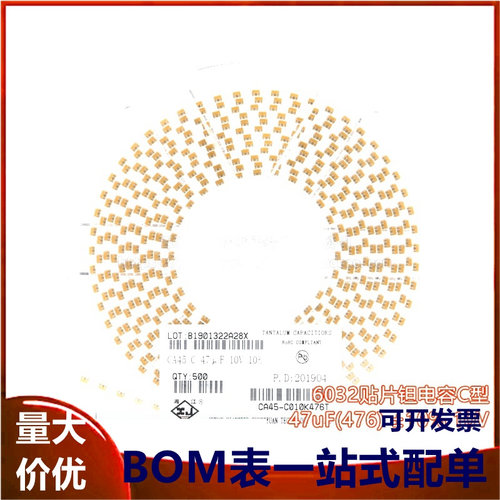 6032贴片钽电容C型 47uF(476) ±10% 10V CA45-C010K476T